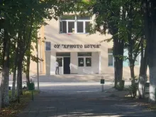 Основно училище "Христо Ботев"