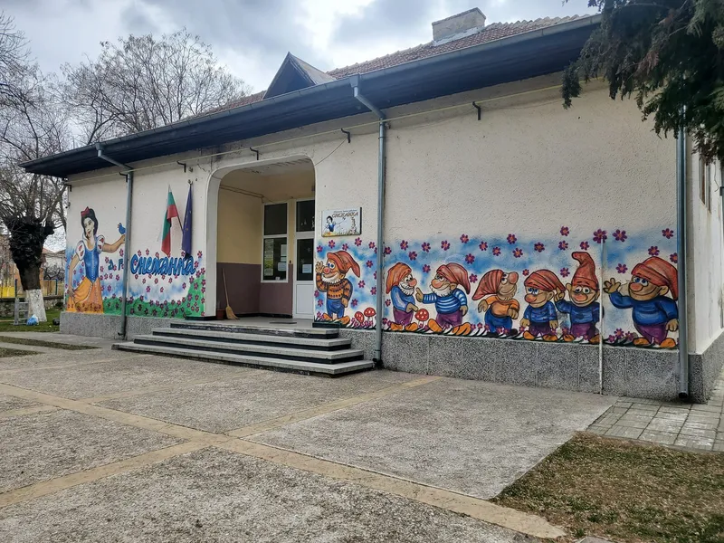 Детска градина "Снежанка"